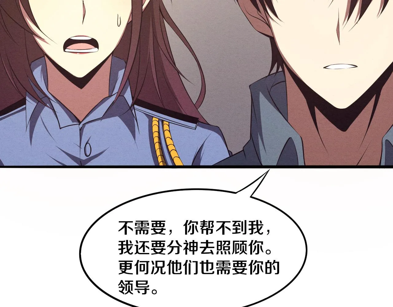 第13话 突破基因桎梏 第119页