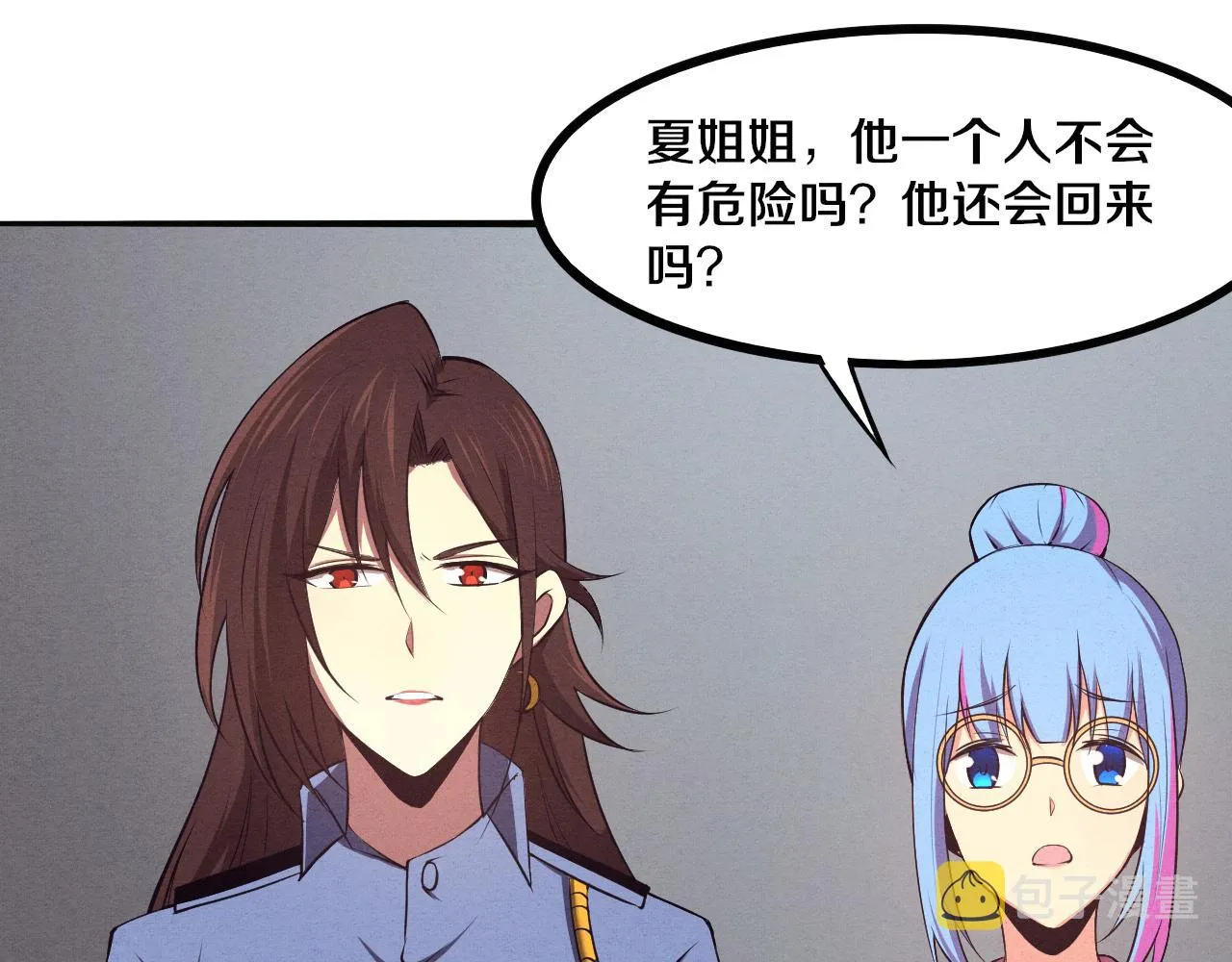 第13话 突破基因桎梏 第124页