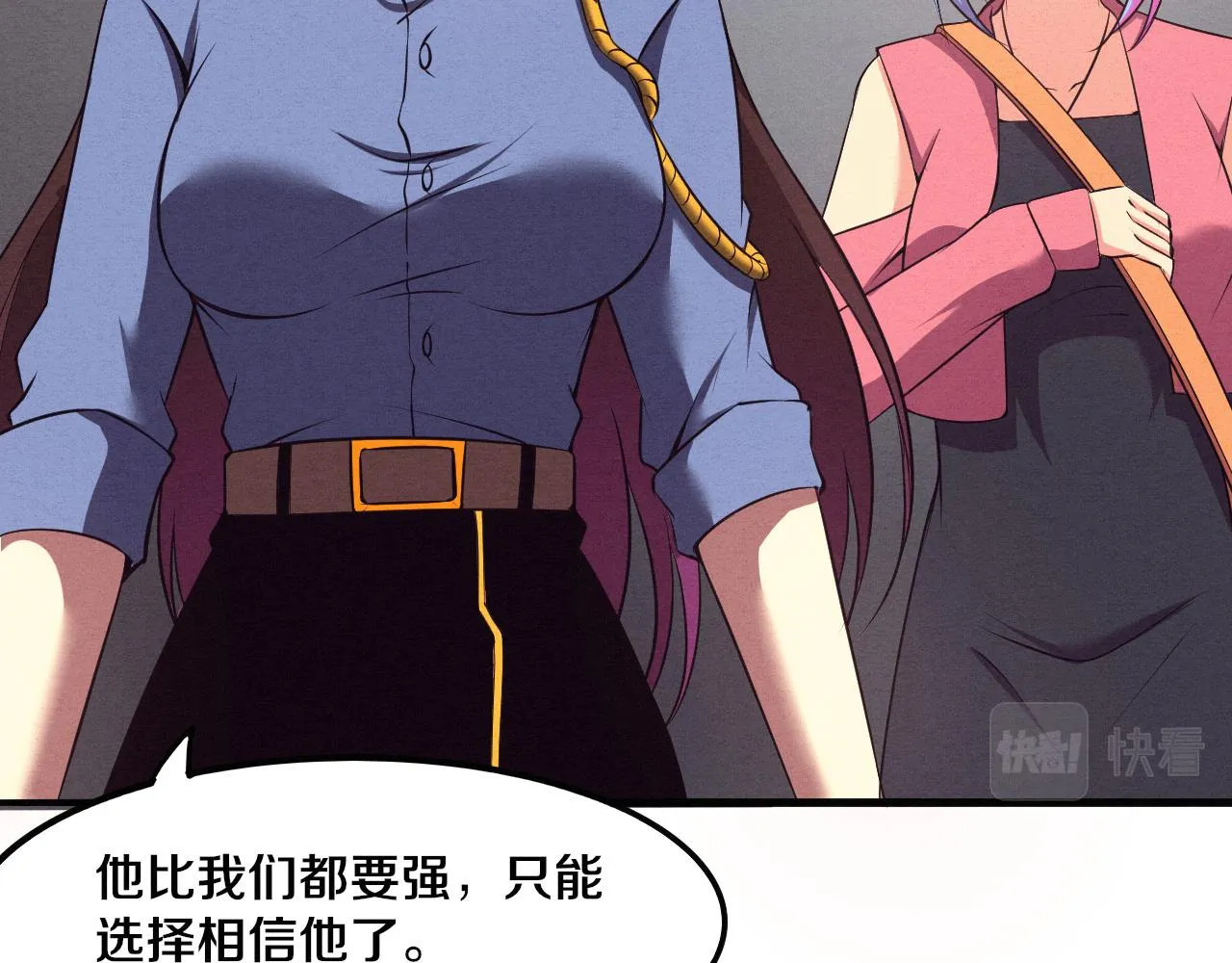 第13话 突破基因桎梏 第125页