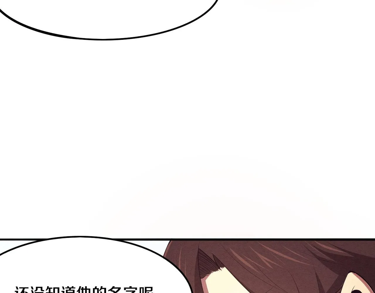 第13话 突破基因桎梏 第126页