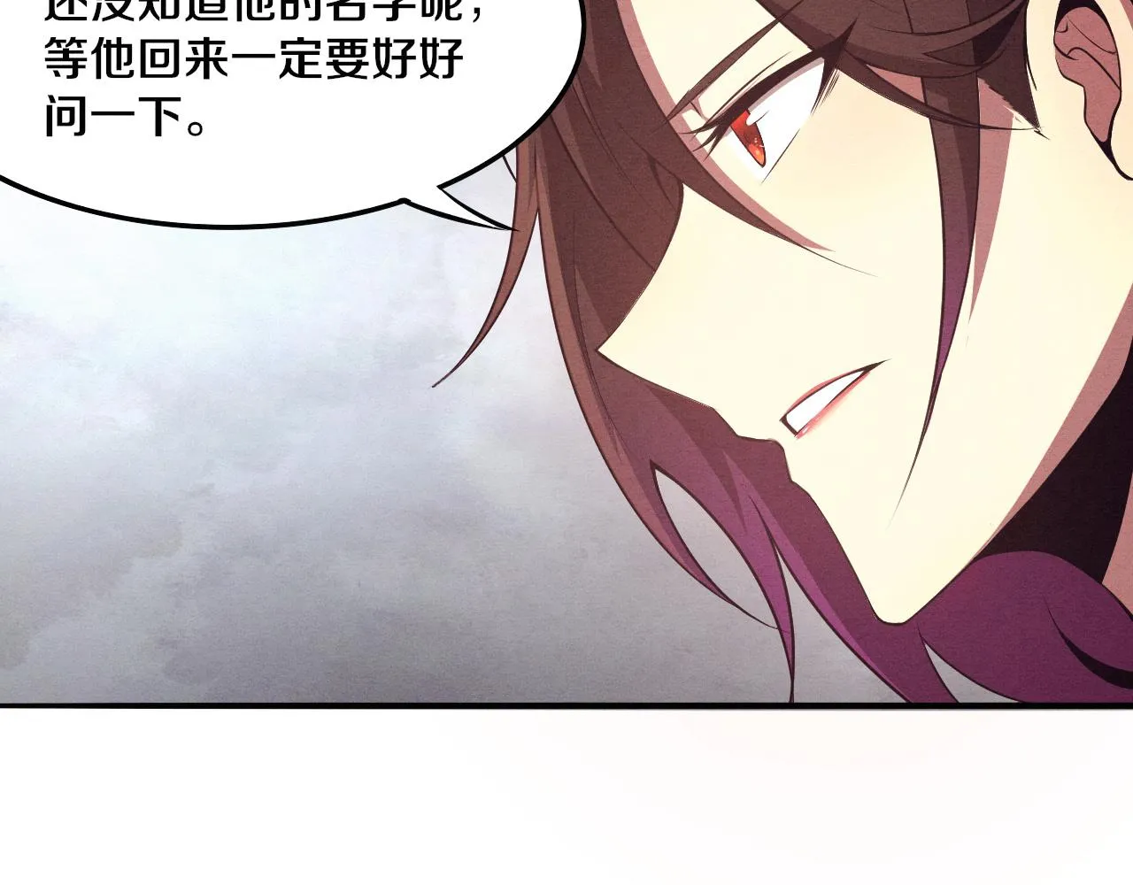 第13话 突破基因桎梏 第127页