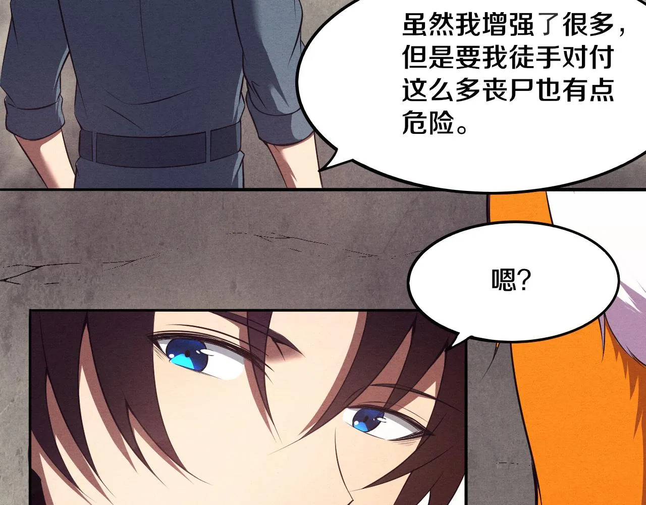 第13话 突破基因桎梏 第132页