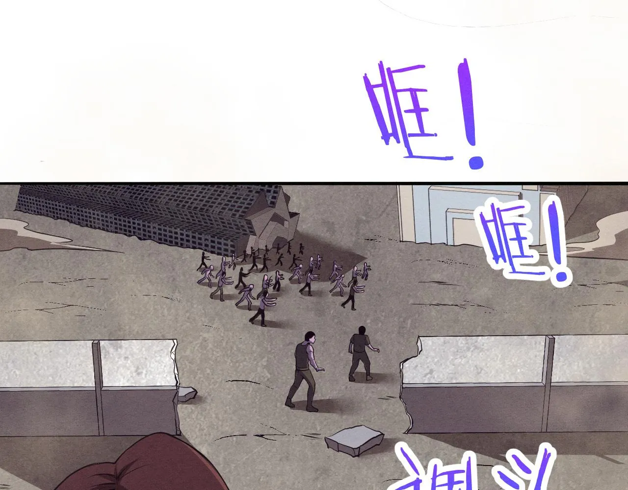 第13话 突破基因桎梏 第141页