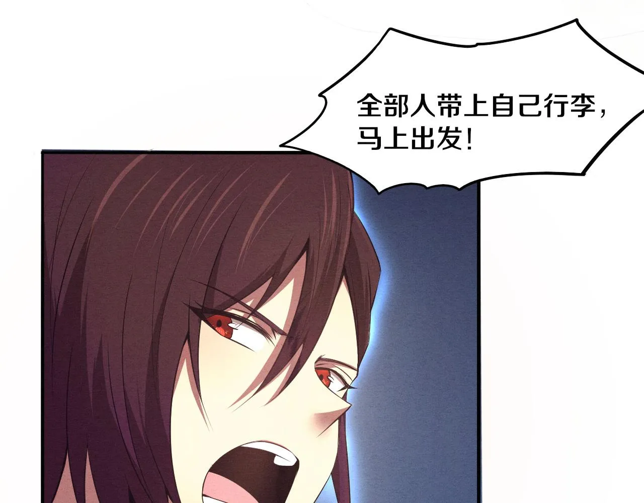 第13话 突破基因桎梏 第143页