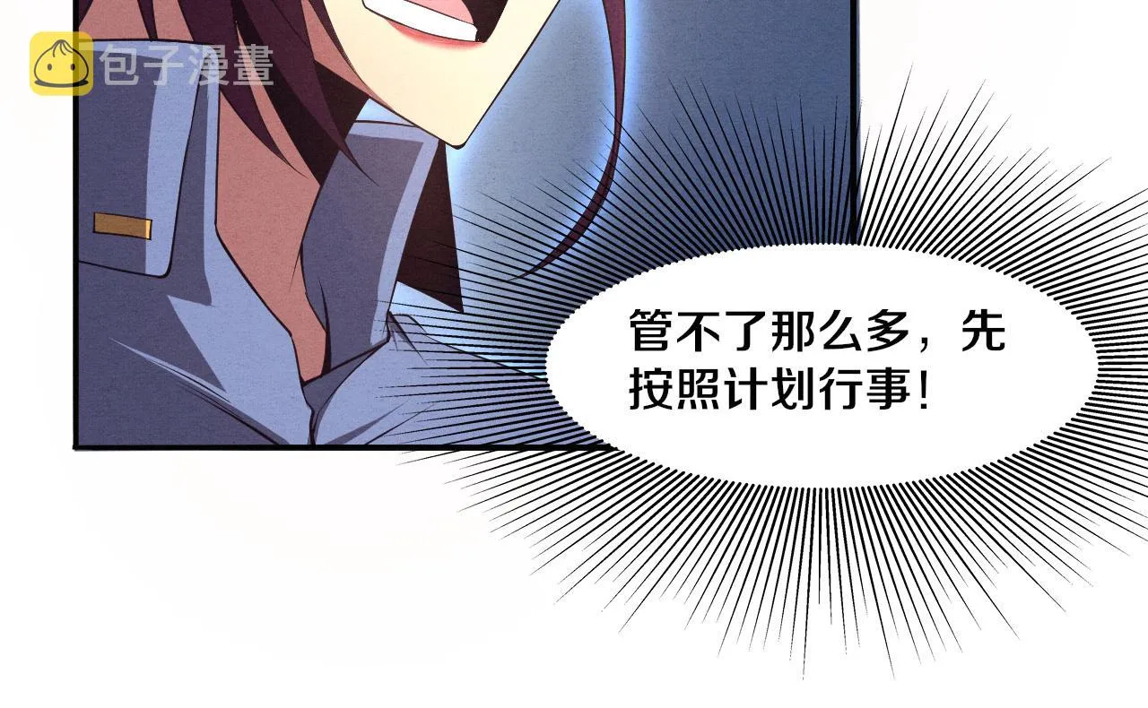 第13话 突破基因桎梏 第144页