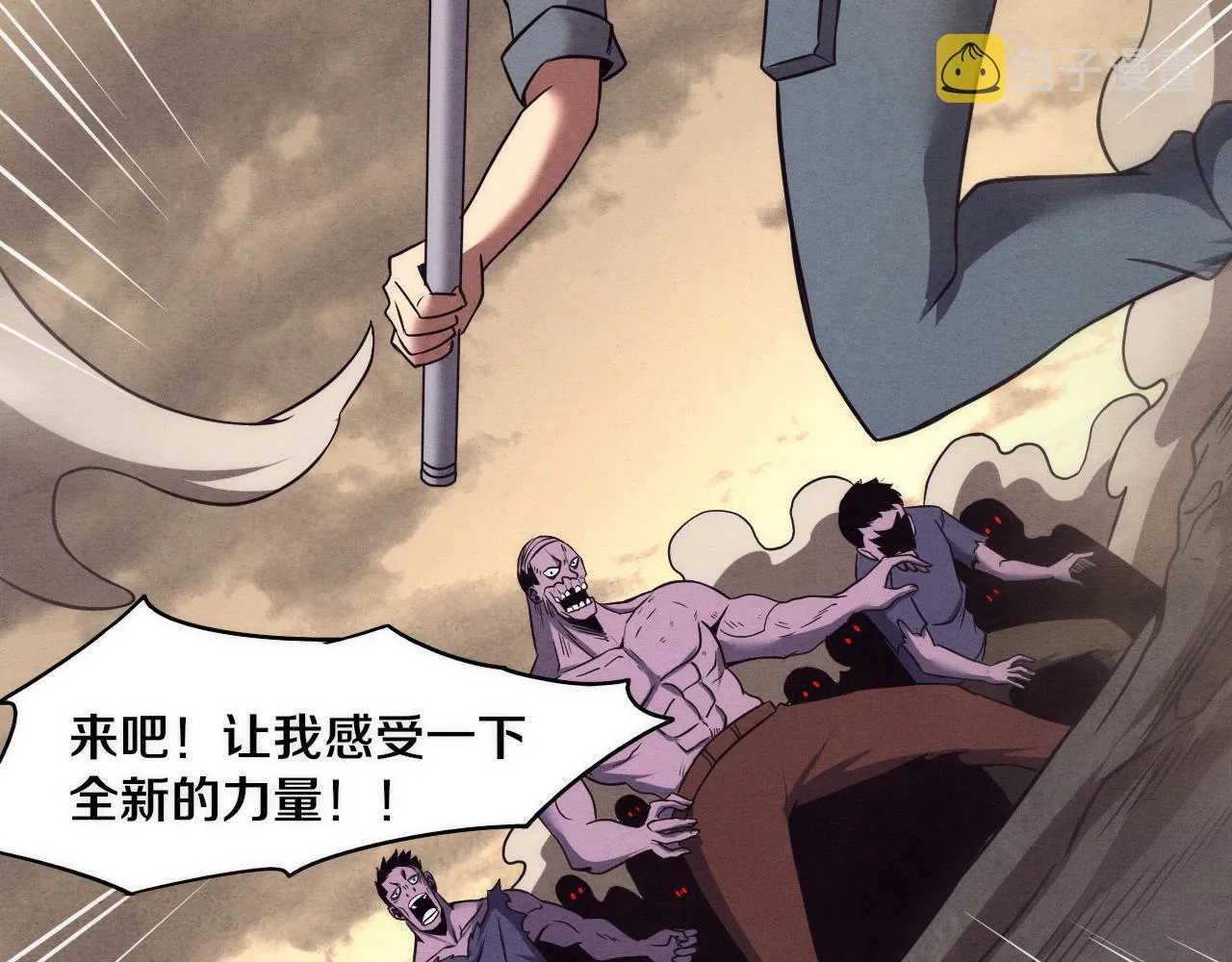 第13话 突破基因桎梏 第154页