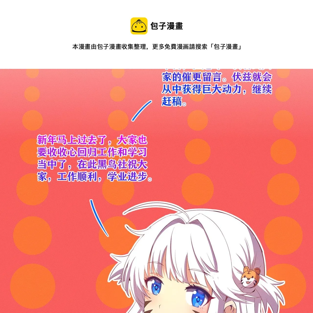 第13话 突破基因桎梏 第158页
