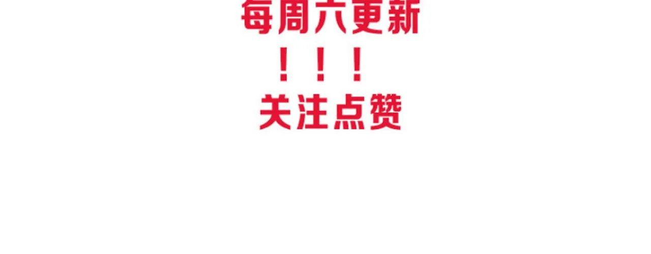 第13话 突破基因桎梏 第161页