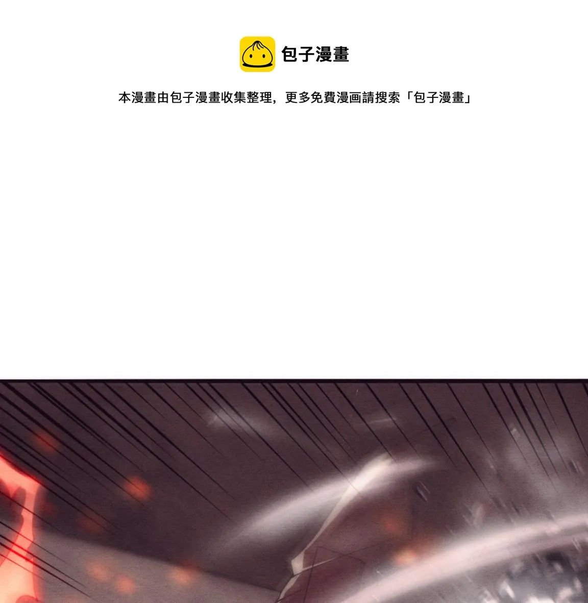 第12话 吸收源种进化！ 第1页