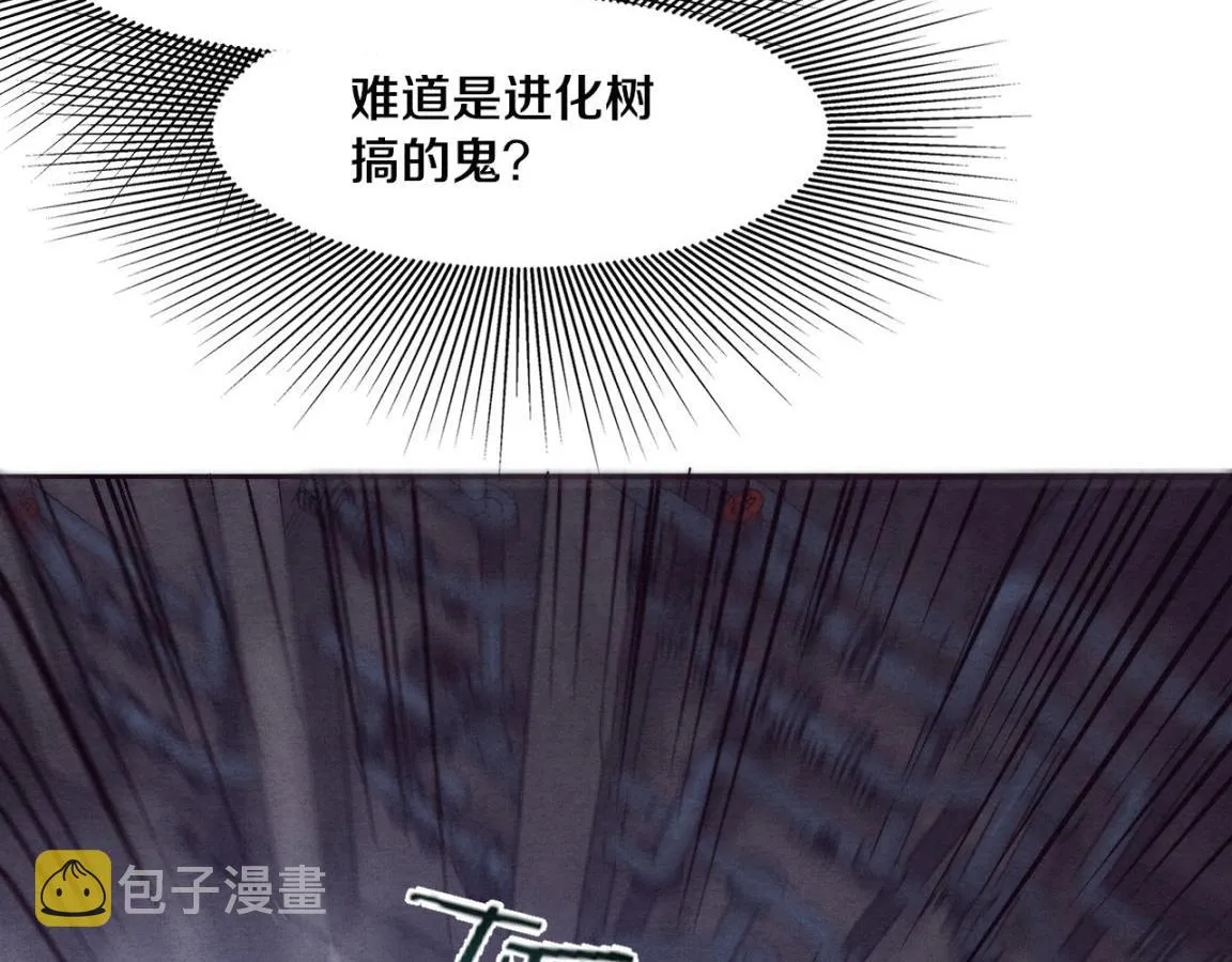 第12话 吸收源种进化！ 第19页