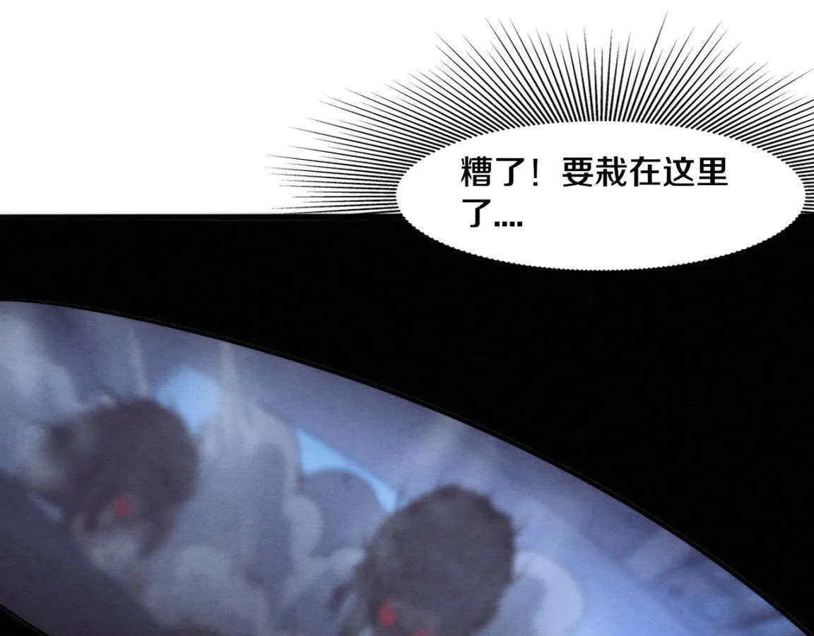 第12话 吸收源种进化！ 第23页