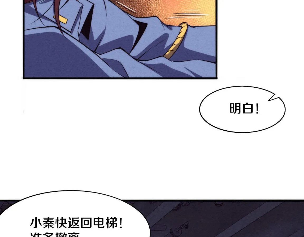 第12话 吸收源种进化！ 第83页