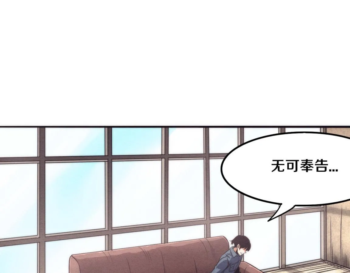 第12话 吸收源种进化！ 第138页