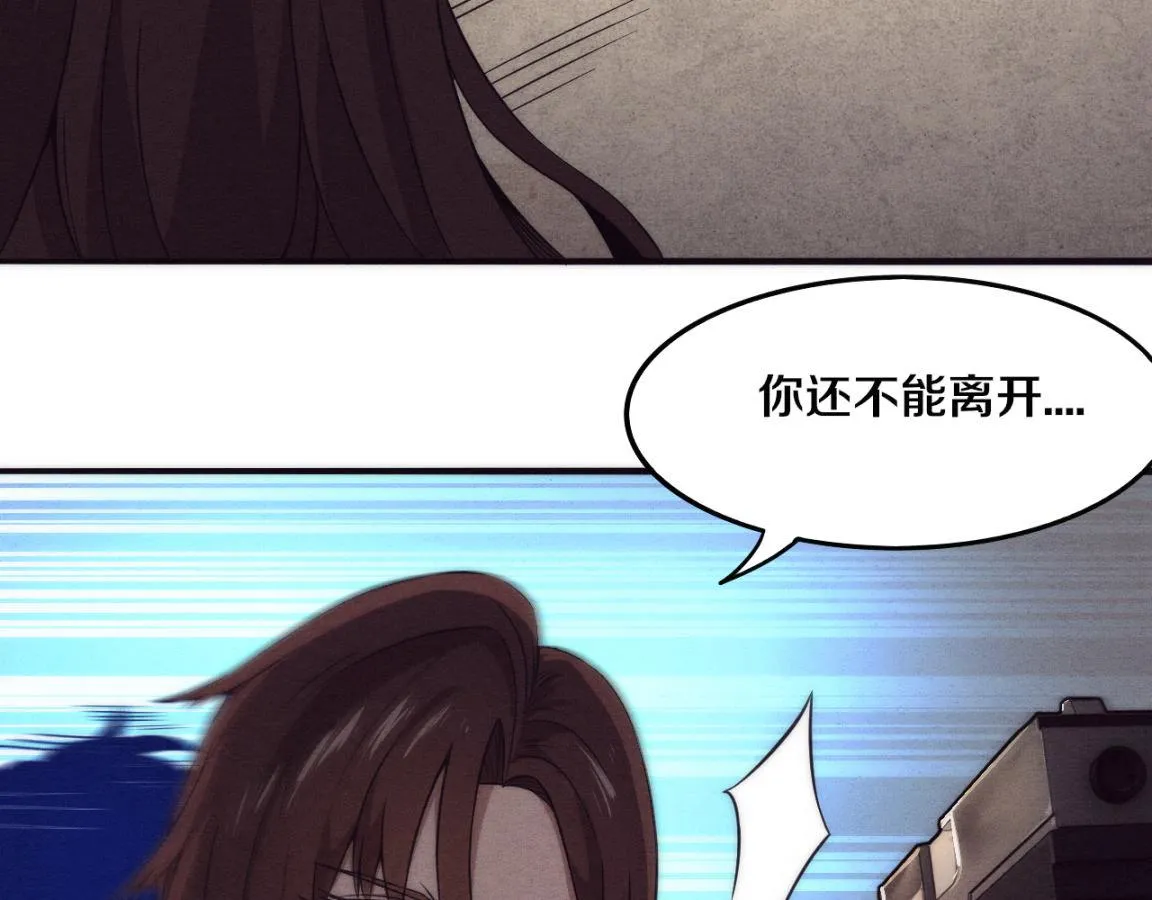第12话 吸收源种进化！ 第140页
