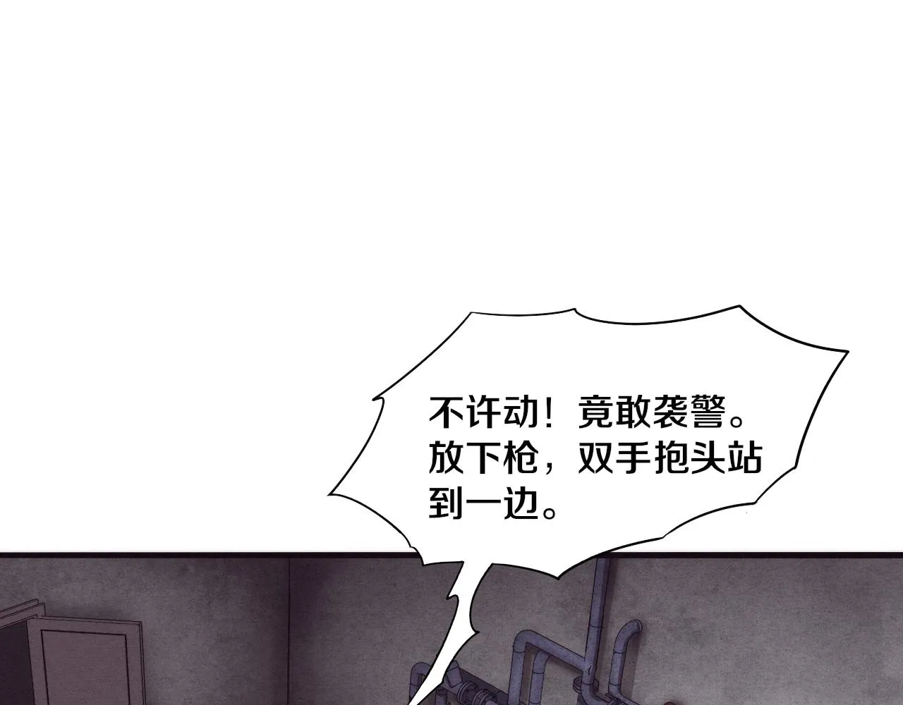 第12话 吸收源种进化！ 第151页