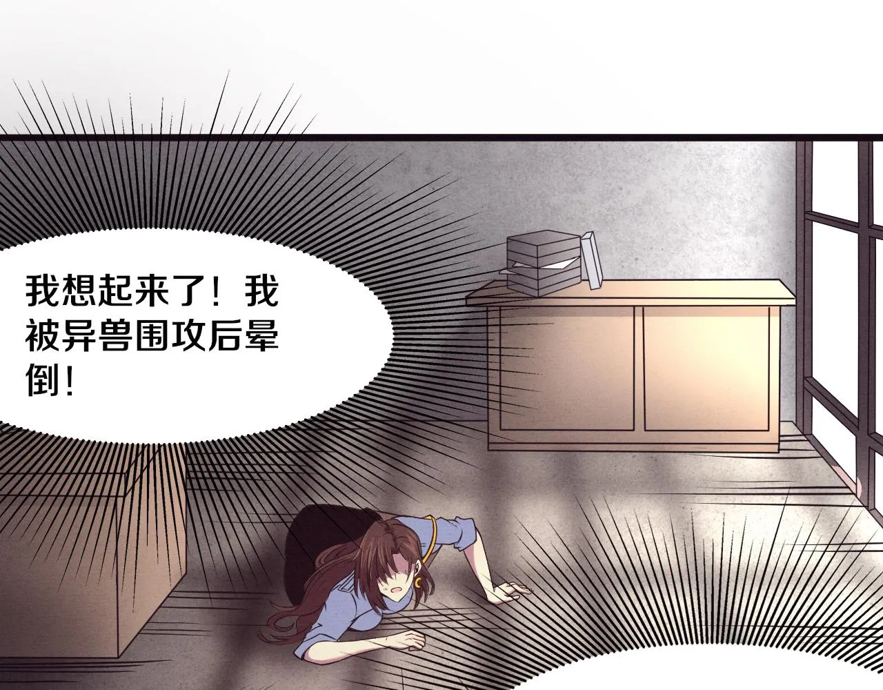 第12话 吸收源种进化！ 第161页