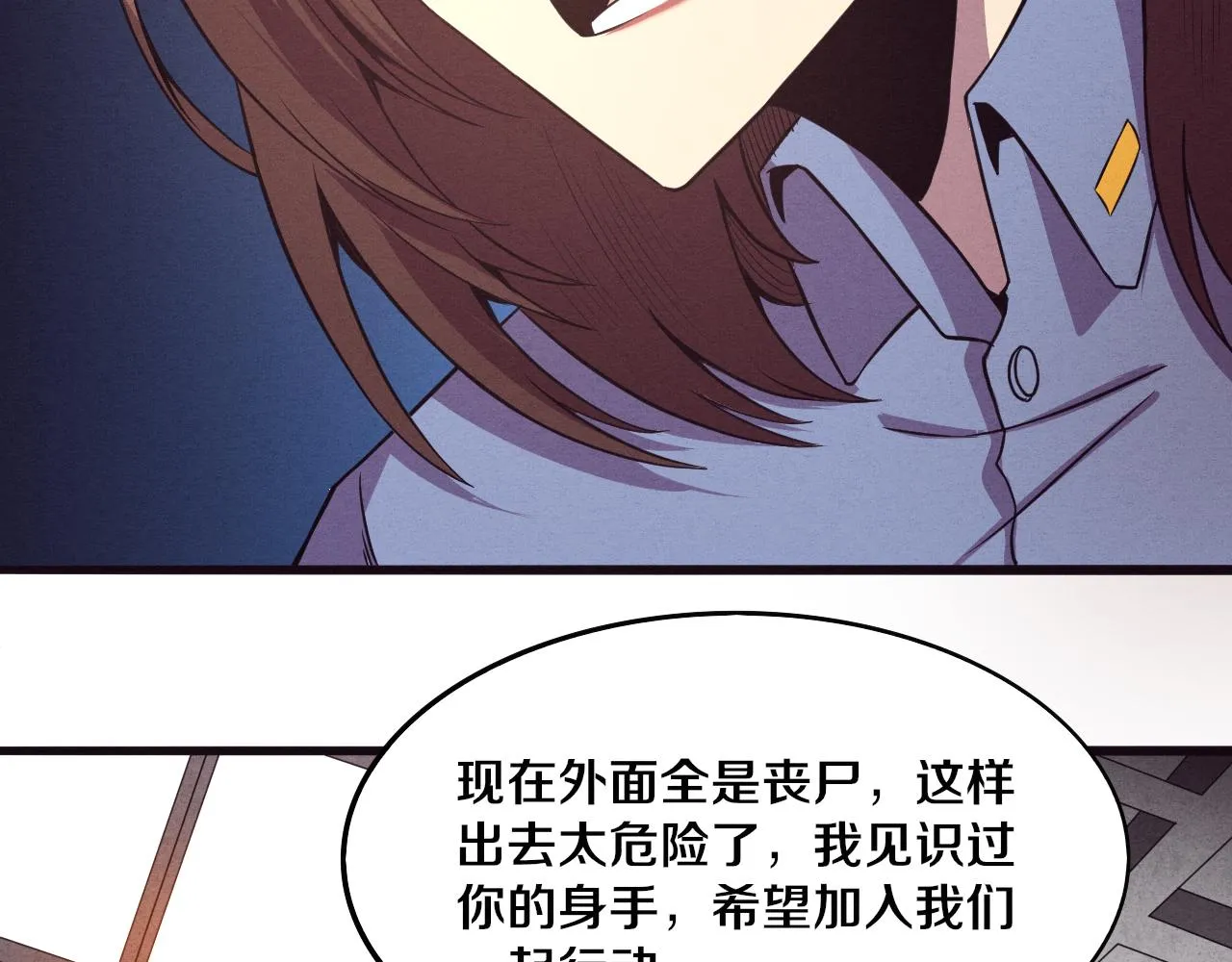 第12话 吸收源种进化！ 第167页
