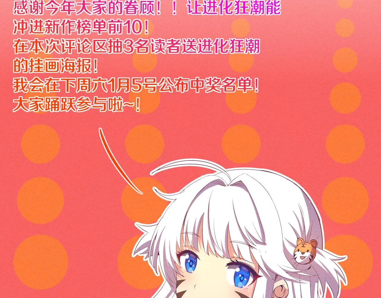 第12话 吸收源种进化！ 第174页