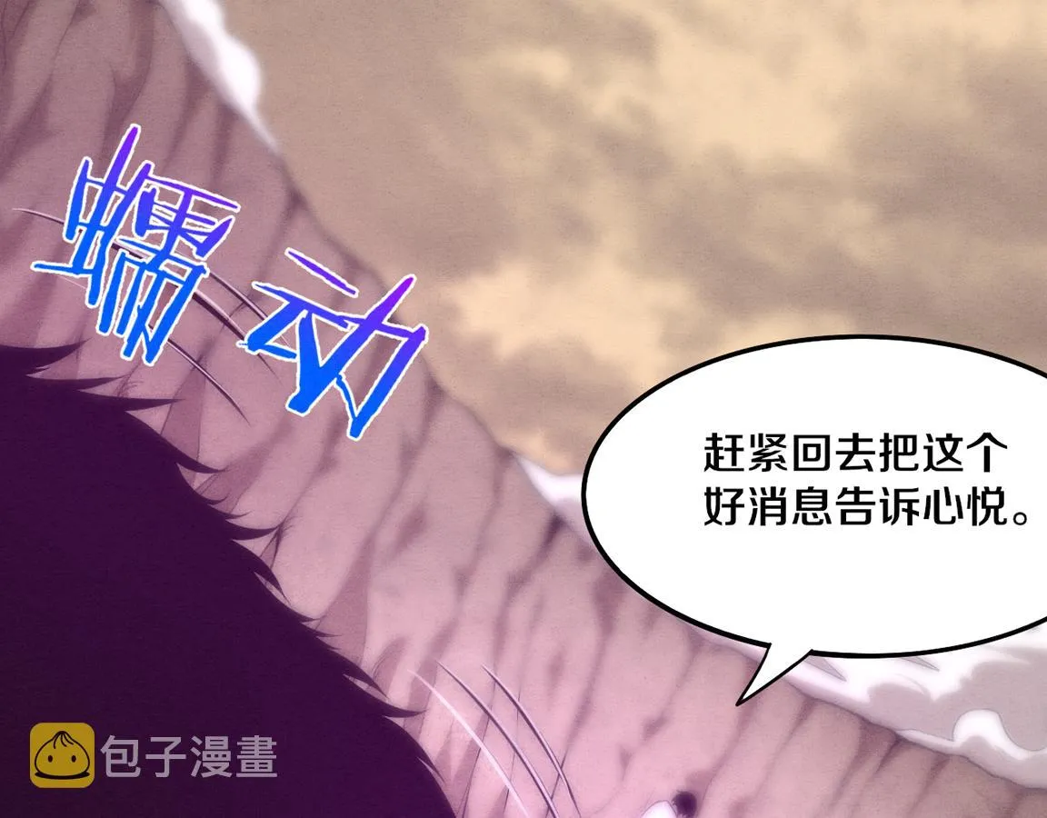 第11话 归途一波三折！ 第6页