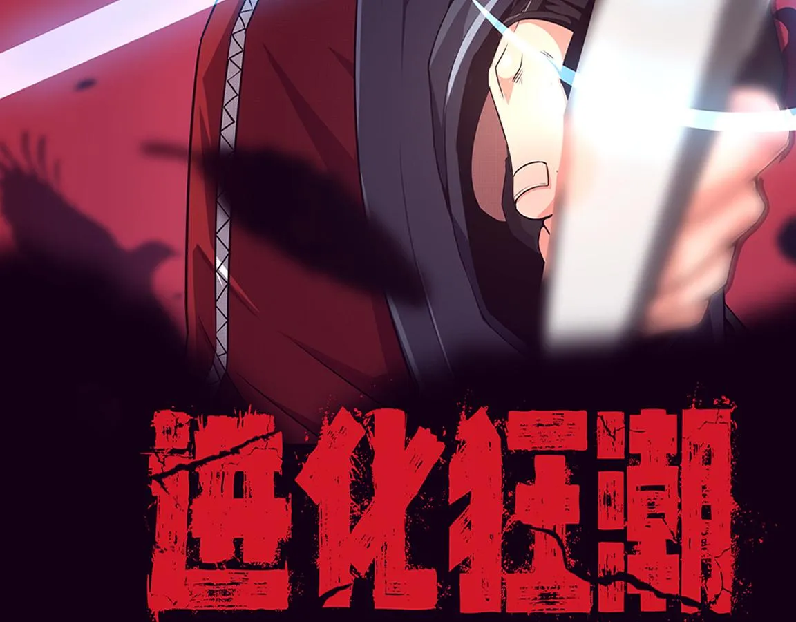 第11话 归途一波三折！ 第10页