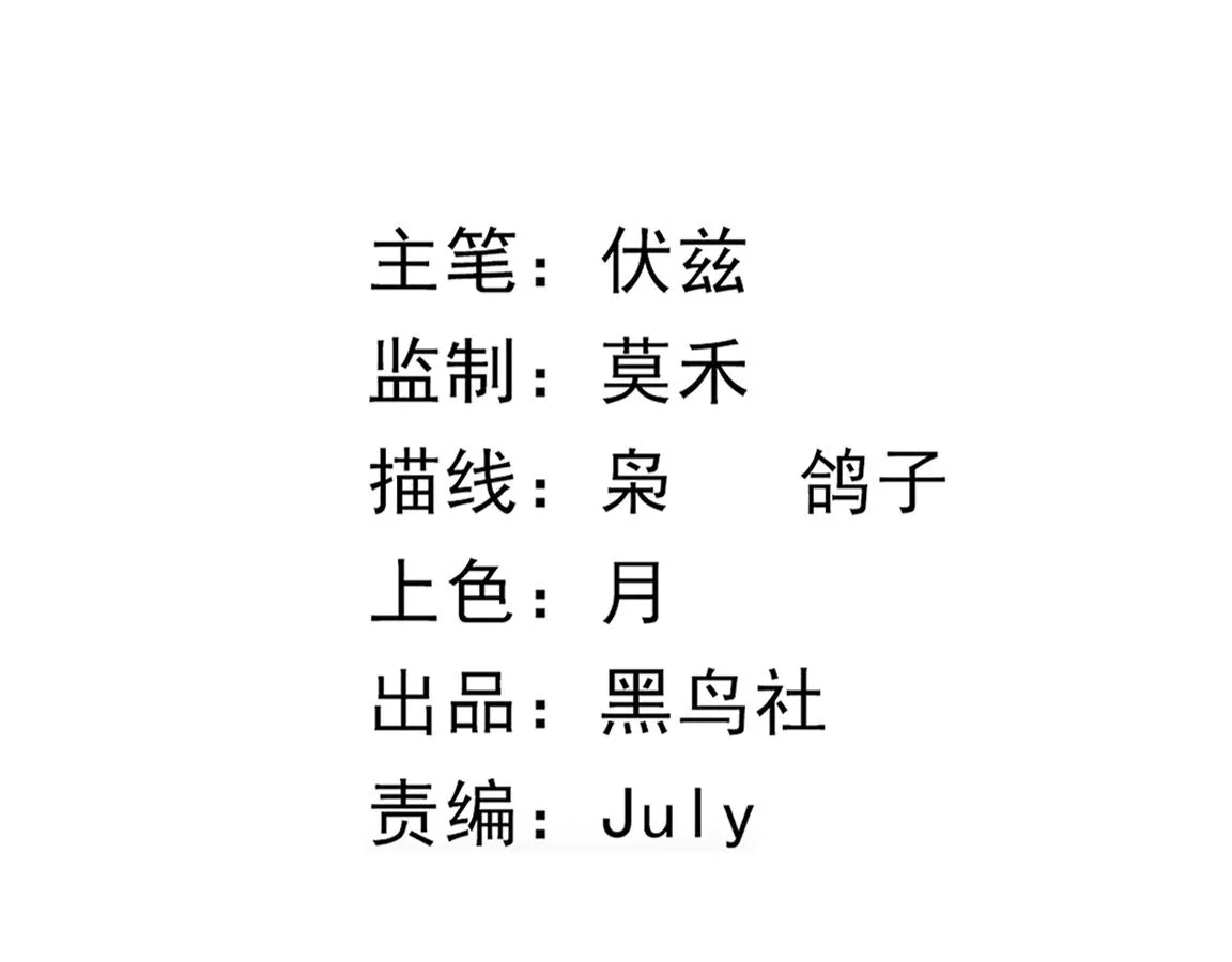 第11话 归途一波三折！ 第12页