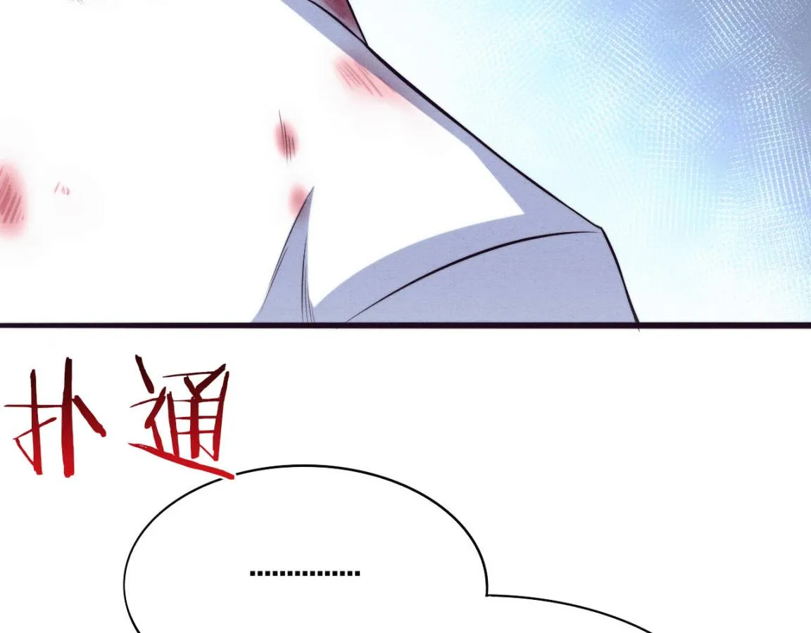第11话 归途一波三折！ 第15页