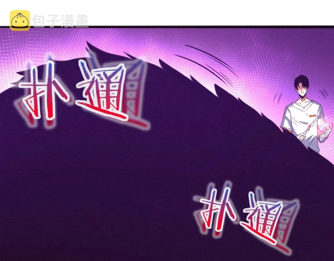 第11话 归途一波三折！ 第18页