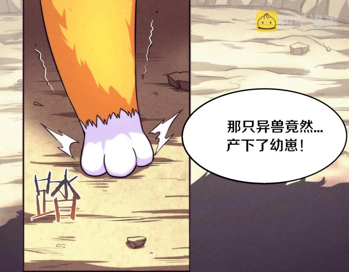 第11话 归途一波三折！ 第25页