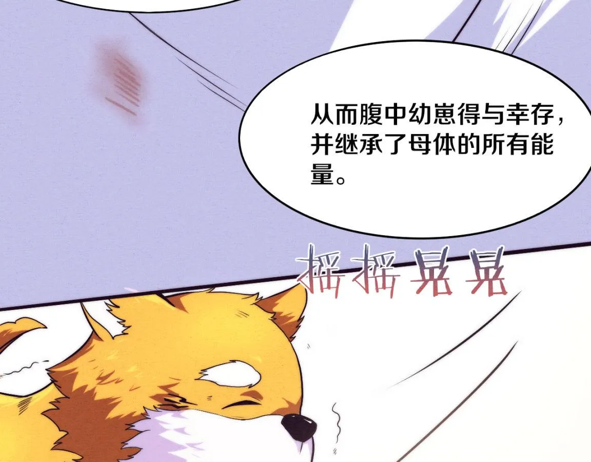 第11话 归途一波三折！ 第30页