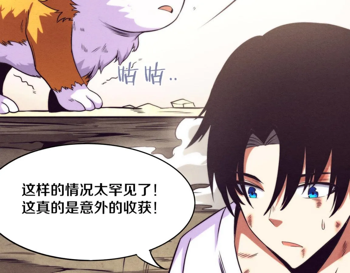 第11话 归途一波三折！ 第31页