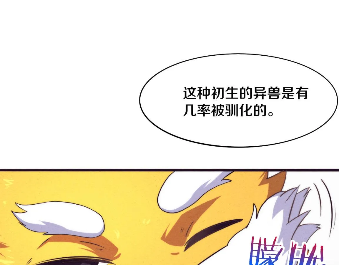 第11话 归途一波三折！ 第36页