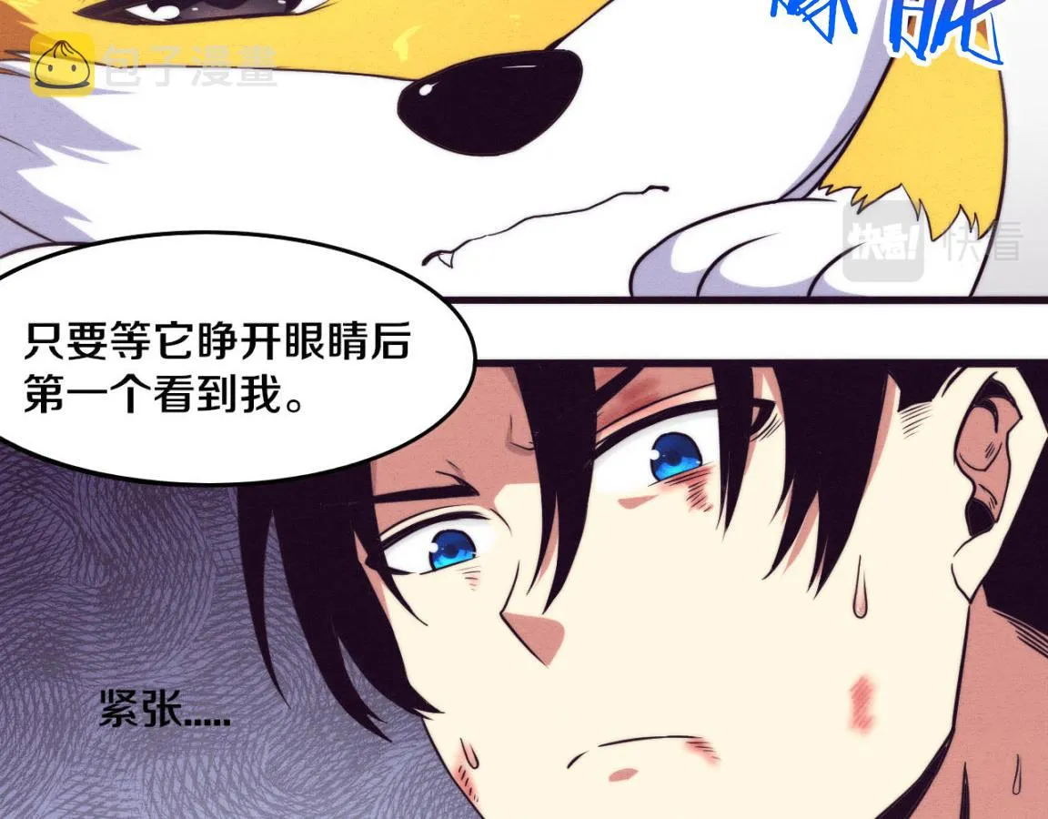 第11话 归途一波三折！ 第37页
