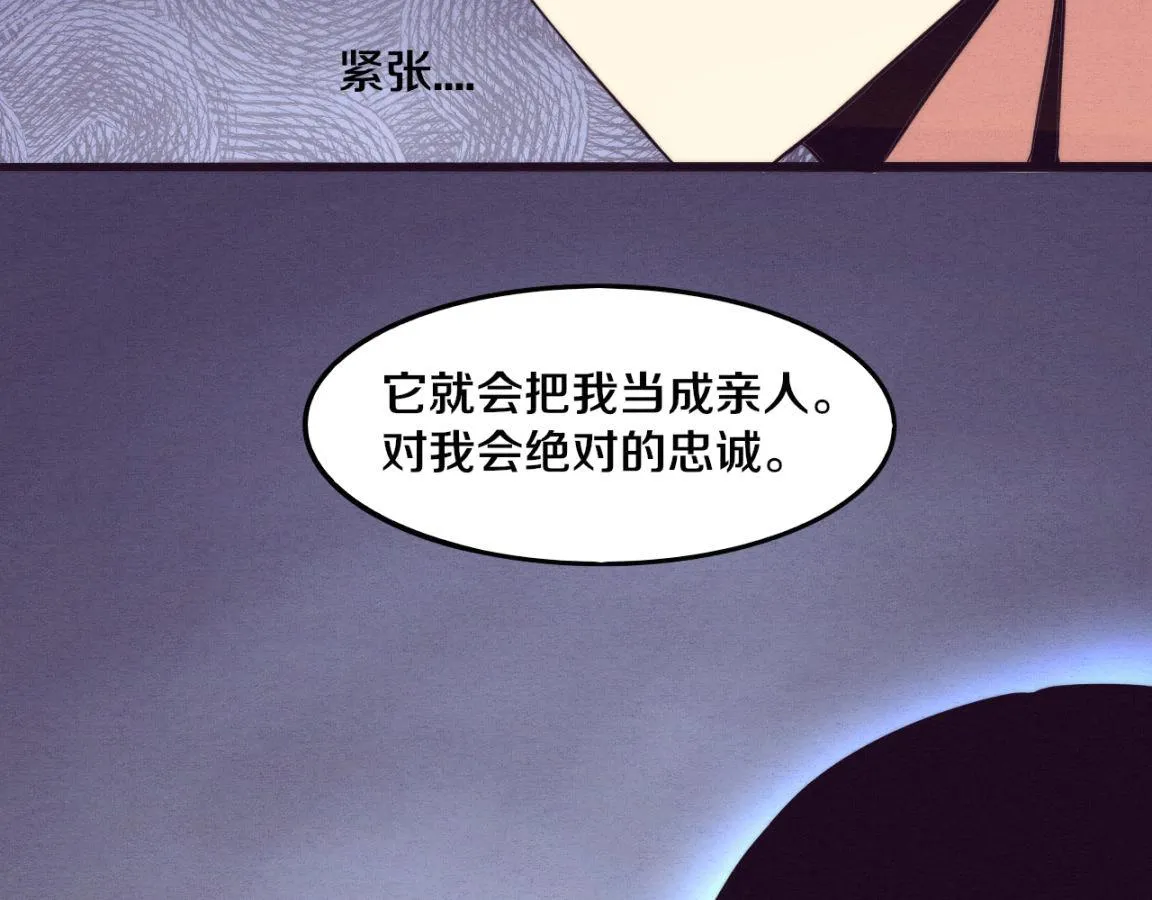 第11话 归途一波三折！ 第38页