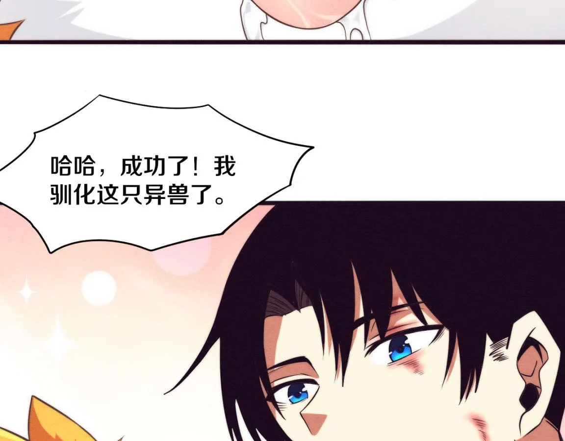 第11话 归途一波三折！ 第44页