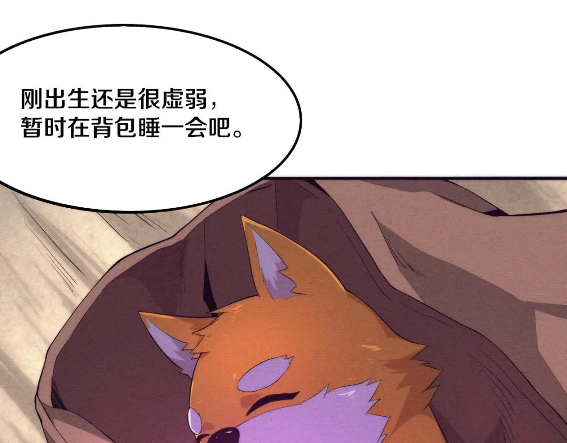 第11话 归途一波三折！ 第52页