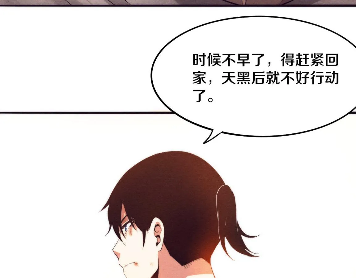 第11话 归途一波三折！ 第54页
