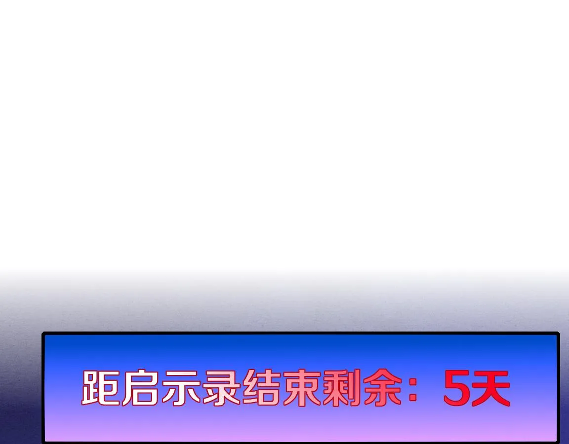 第11话 归途一波三折！ 第58页