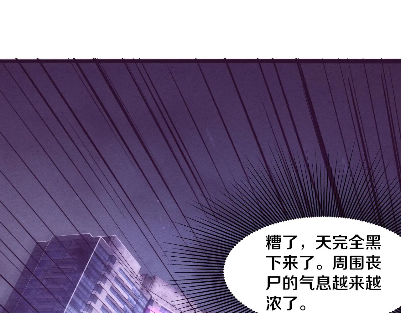 第11话 归途一波三折！ 第81页