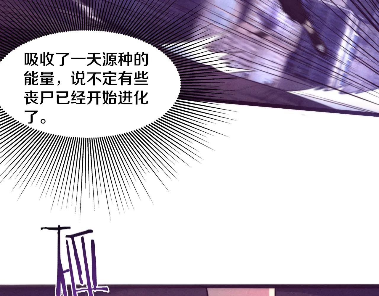 第11话 归途一波三折！ 第83页