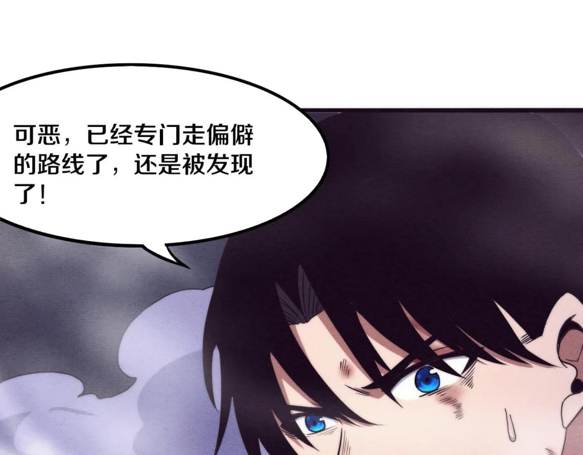 第11话 归途一波三折！ 第94页