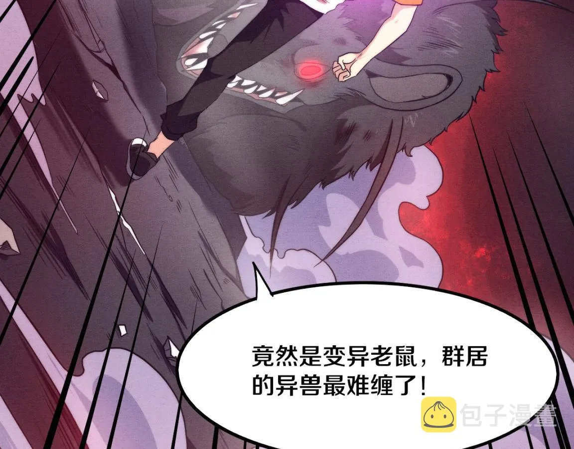 第11话 归途一波三折！ 第99页
