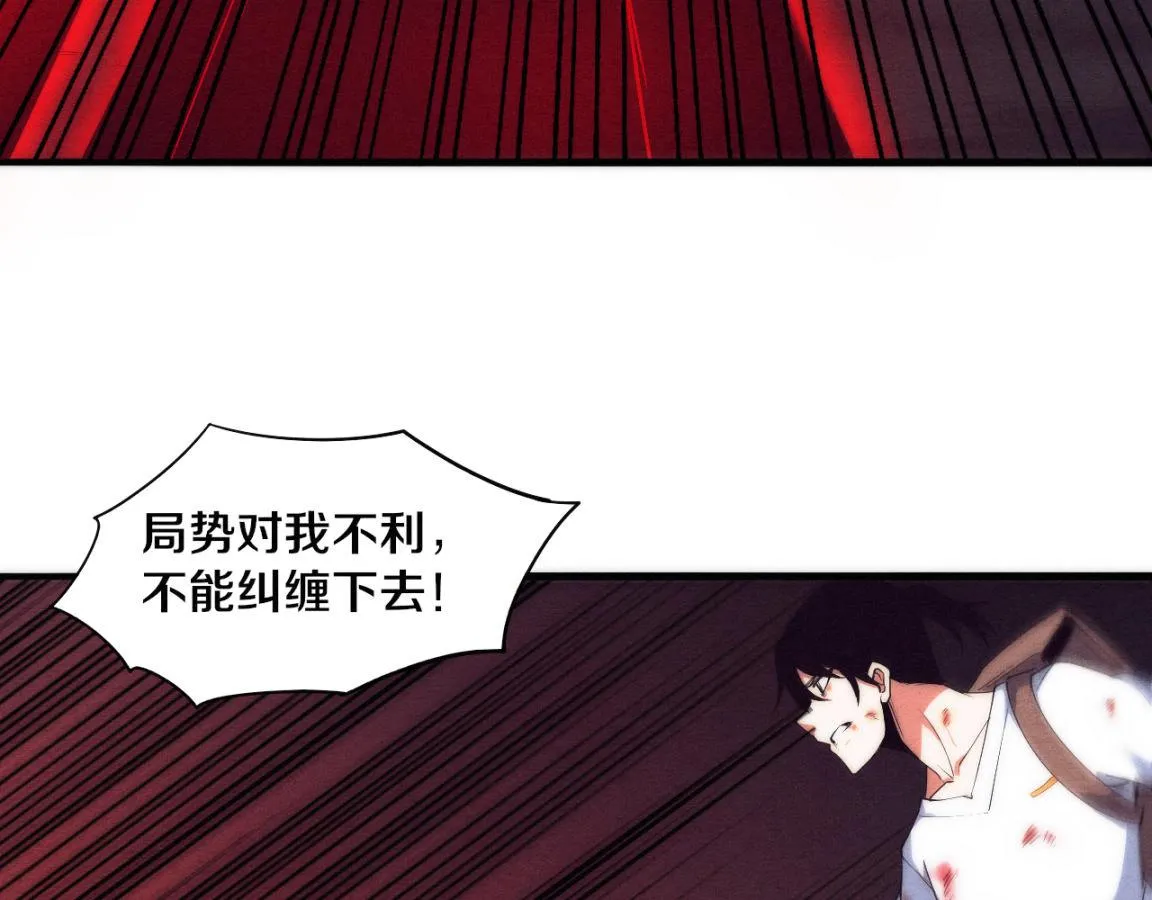 第11话 归途一波三折！ 第104页