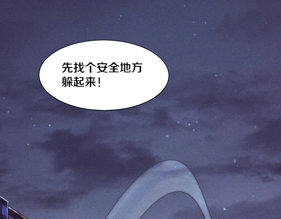 第11话 归途一波三折！ 第106页