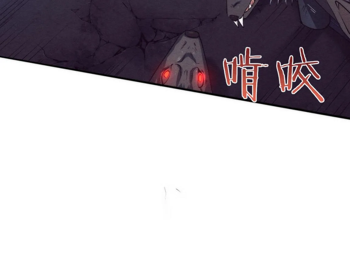 第11话 归途一波三折！ 第111页