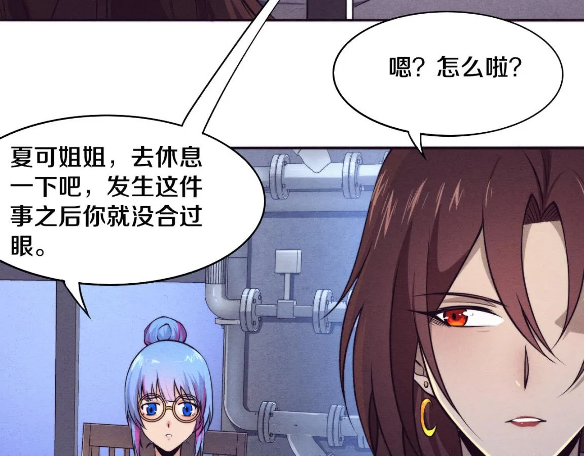 第11话 归途一波三折！ 第117页