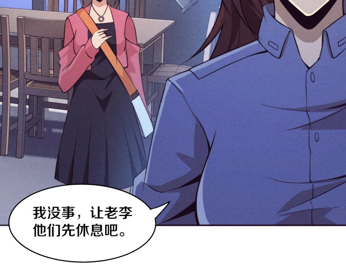 第11话 归途一波三折！ 第118页