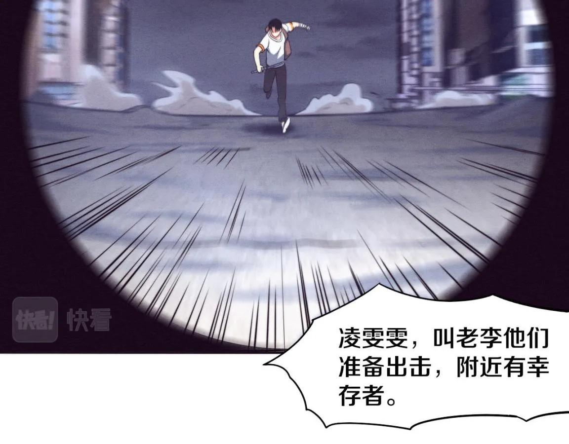 第11话 归途一波三折！ 第121页