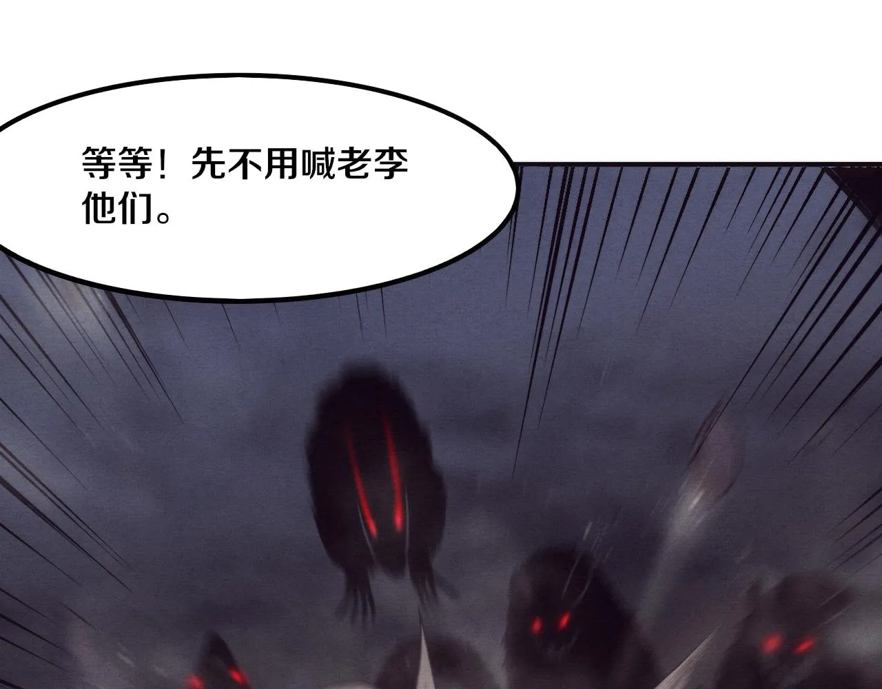 第11话 归途一波三折！ 第122页