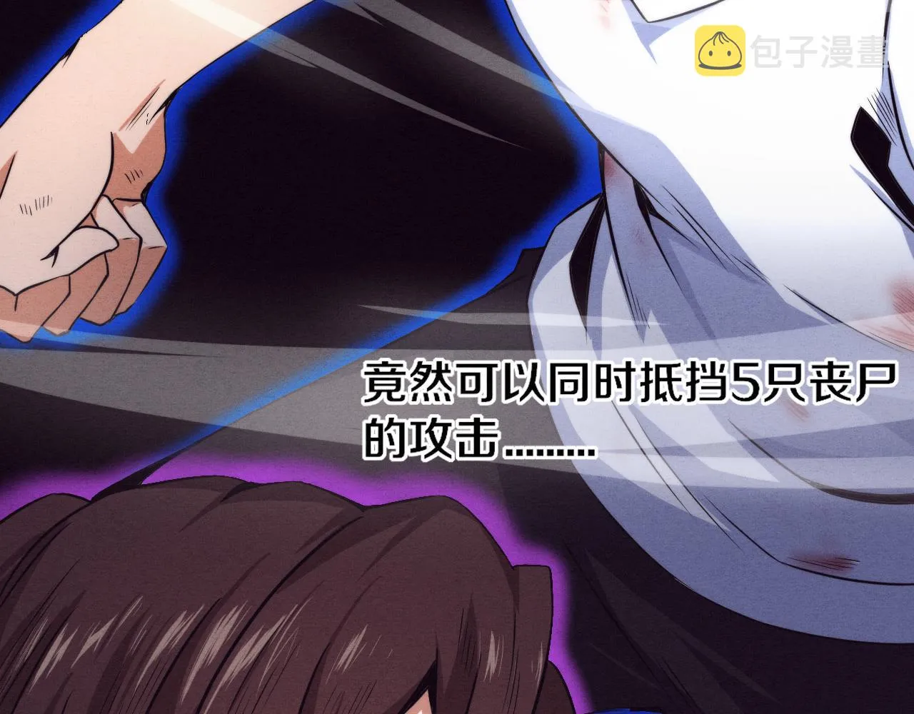 第11话 归途一波三折！ 第130页