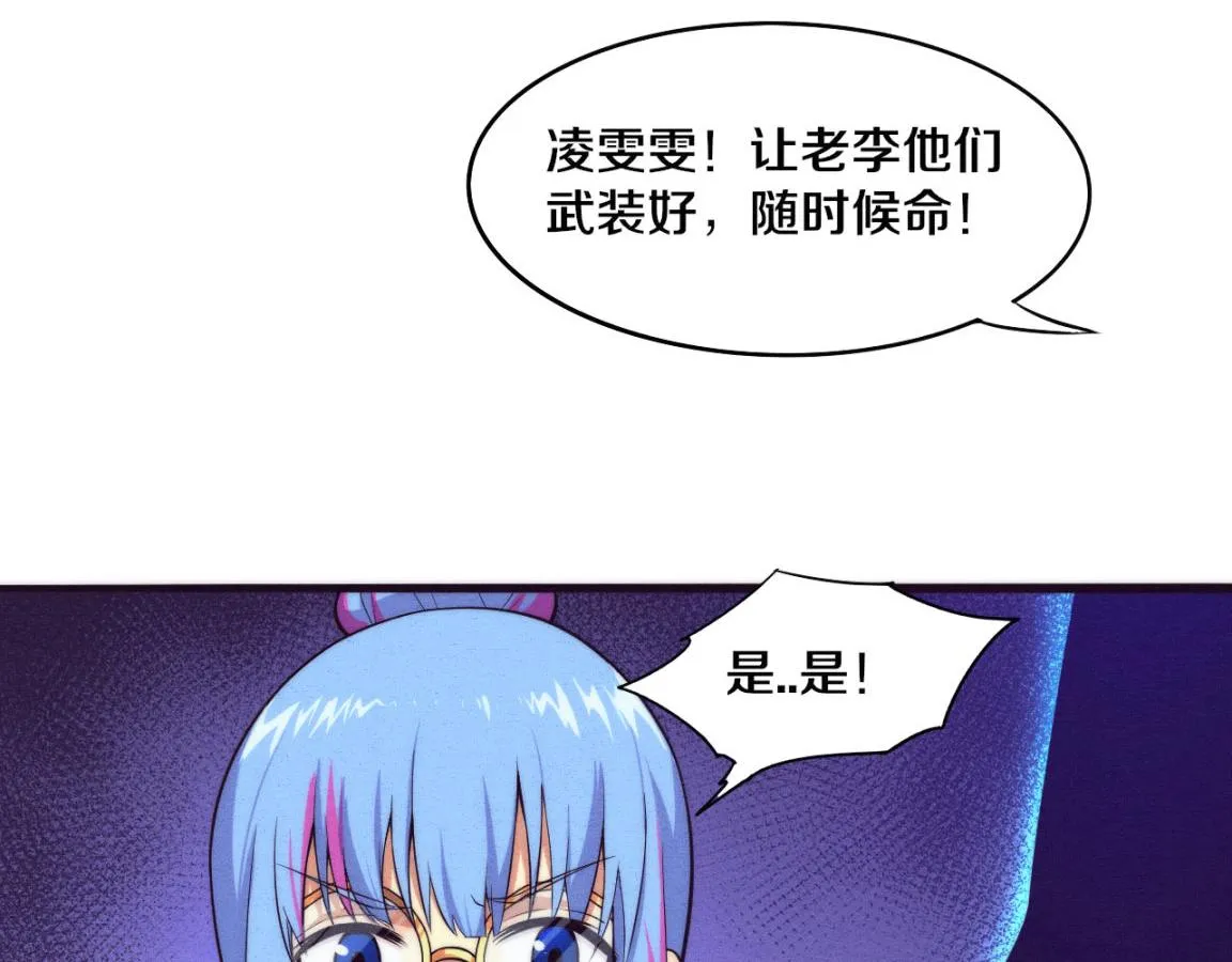 第11话 归途一波三折！ 第135页